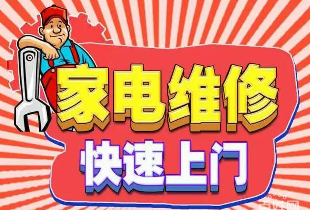 东莞道滘镇美大燃气灶维修